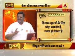 वृषभ राशि- दिन घर-गृहस्ती के लिए थोड़ा कमजोर है, तनाव हो सकता है