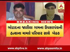 જાળીલાના ઉપસરપંચની હત્યા મામલે રાજકારણ ગરમાયુ, ભાજપ-કોંગ્રેસના નેતાઓ આવ્યા સામે, જુઓ વીડિયો 