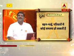 तुला राशि- दिन अच्छा नहीं है, घर-गृहस्ती में भी समस्याएं दिखाई दे रही हैं
