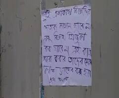 বর্ধমান শহরে হুমকি পোস্টার ঘিরে চাঞ্চল্য