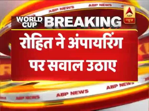 IND vs WI: अंपायरिंग को लेकर रोहित शर्मा ने उठाए सवाल, किया ट्वीट, वेस्टइंडीज के खिलाफ दिए गए थे गलत आउट