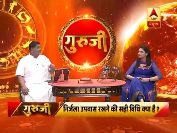 निर्जला एकादशी का क्या है महत्व? देखिए