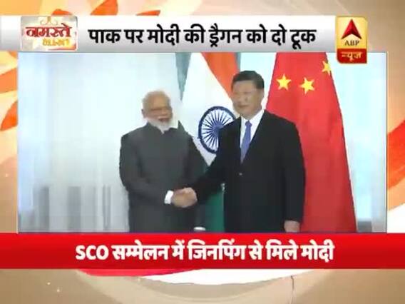 विश्वमंच पर पाकिस्तान अकेला, बिश्केक में पीएम मोदी ने इमरान से नहीं की मुलाकात । नमस्ते भारत Full