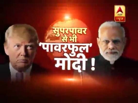 दुनिया के 'मिस्टर भरोसेमंद' कैसे बने पीएम मोदी ? देखिए घंटी बजाओ फुल 13.06.2019