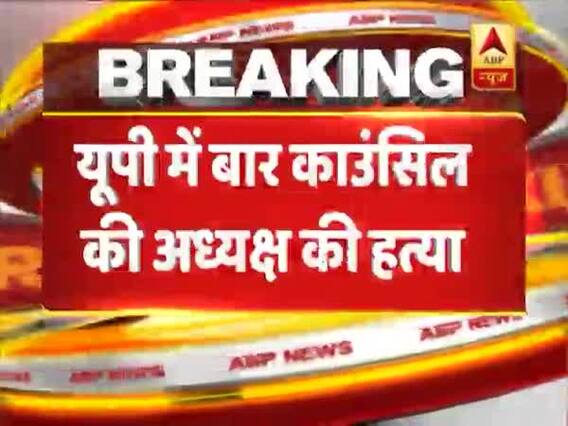 यूपी: आगरा में बार काउंसिल अध्यक्ष की गोली मारकर हत्या, गोली मारने वाले ने भी की खुदकुशी