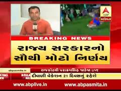 નવરાત્રી વેકેશ રદ્દ થવાને લઇને શું કહી રહ્યું છે ગુજરાત શાળા સંચાલક મંડળ, જુઓ વીડિયો 