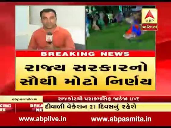 નવરાત્રી વેકેશ રદ્દ થવાને લઇને શું કહી રહ્યું છે ગુજરાત શાળા સંચાલક મંડળ, જુઓ વીડિયો 