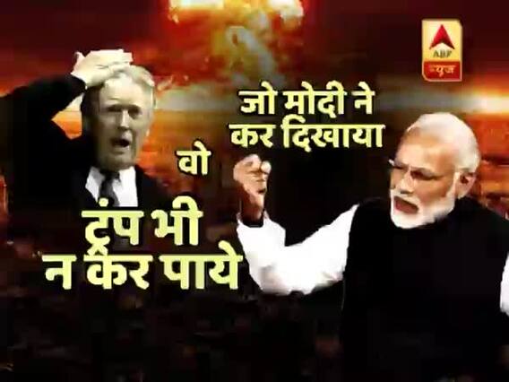 तीसरे विश्व युद्ध के खतरे में चमका ब्रांड मोदी..जो मोदी ने किया वो ट्रंप भी न कर पाये ! लीडर हो तो मोदी जैसा ! | घंटी बजाओ