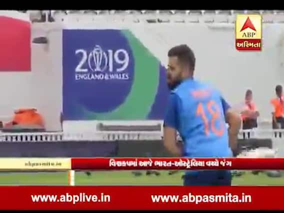 આજે ઓસ્ટ્રેલિયા સામે ટકરાશે ભારત, બપોરે ત્રણ વાગ્યે શરૂ થશે મેચ