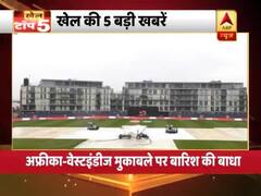 साउथ अफ्रीका और वेस्टइंडीज के बीच मुकाबले में बारिश ने डाली बाधा, देखिए खेल की 5 बड़ी खबरें