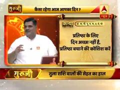 कन्या राशि- प्रतिष्ठा के लिए दिन अच्छा नहीं है, प्रतिष्ठा बचाने की कोशिश करें