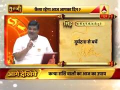 सिंह राशि- संभलकर चलें, रिश्तों को अच्छे से निभाएं, दुर्घटना से बचें