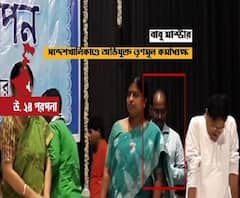 সরকারি অনুষ্ঠানে সন্দেশখালিকাণ্ডে অভিযুক্ত বাবু মাস্টার, পুলিশের খাতায় ফেরার, তাকেই নিরাপত্তা: বিজেপি