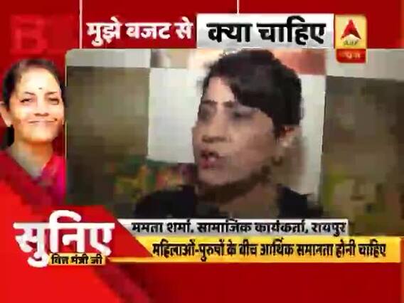 शिक्षकों की सेलरी में बढ़ोत्तरी चाहती हैं महिलाएं, जानिए बजट से इनकी और क्या हैं उम्मीदें । सुनिए वित्त मंत्री जी