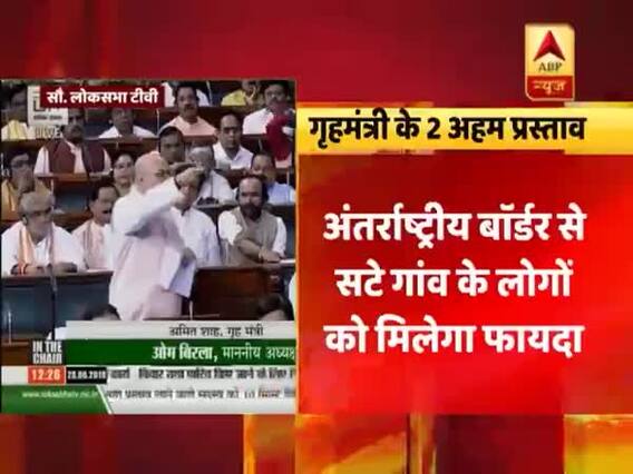 लोकसभा में अमित शाह ने पूर्व पीएम नेहरू की नीतियों पर उठाए सवाल । पंचनामा में देखिए दिन की सारी बड़ी खबरें 28.06.2019