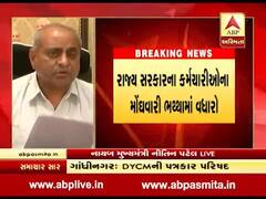 ગાંધીનગર: રાજ્ય સરકારના કર્મચારીઓના મોંઘવારી ભથ્થામાં 3 ટકાનો વધારો, જુઓ વીડિયો 