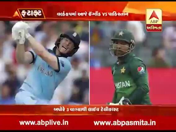 ICC World Cup 2019 : เชเชเซ เชเชเชเซเชฒเซเชจเซเชก เช
เชจเซ เชชเชพเชเชฟเชธเซเชคเชพเชจ เชตเชเซเชเซ เชฅเชถเซ เชฎเซเชเชพเชฌเชฒเซ, เชเซเช เชตเซเชกเชฟเชฏเซ