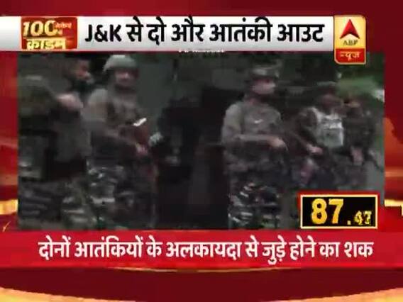 जम्मू-कश्मीर: शोपियां में सुरक्षाबलों को बड़ी कामयाबी, दो आतंकियों को किया ढेर