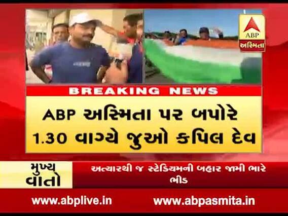 India v/s Sout Africa : વડોદરા-રાજકોટના ક્રિકેટ રસિકો સાથે ખાસ વાત, જુઓ વીડિયો