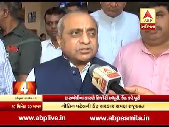દારૂબંધીને કારણે આવકમાં થઈ રહેલા ઘટાડા મુદ્દે નીતિન પટેલે કેન્દ્ર સરકારને શું કરી રજૂઆત? જુઓ વીડિયો