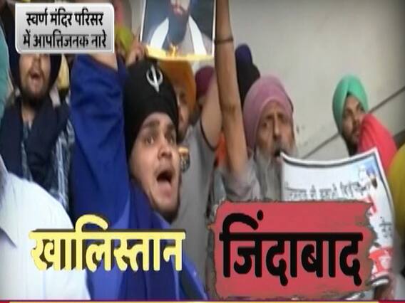 Pro-Khalistan slogans to mark Operation Bluestar anniversary