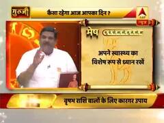 मेष राशि- अपने स्वास्थ्य का विशेष रूप से ध्यान रखें, भाग्य पक्ष कमजोर रहेगा