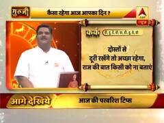 कर्क राशि- जल्दबाजी में कोई फैसला ना लें, यात्राओं में विशेष ख्याल रखने की जरूरत है