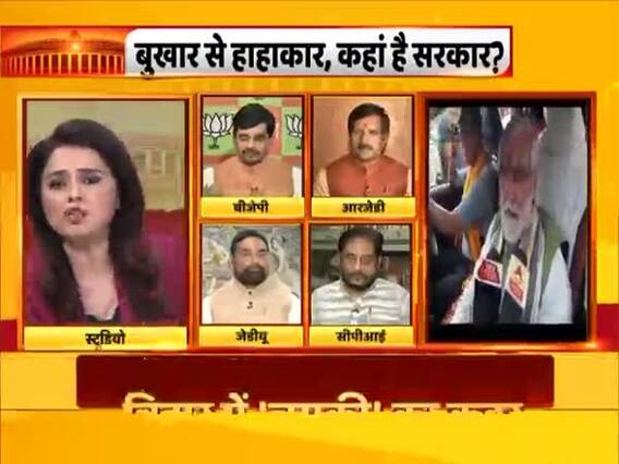 बिहार में चमकी बुखार से क्यों नहीं मिल रहा है छुटकारा, क्या कर रही हैं सरकारें? देखिए BJP-JDU का जवाब