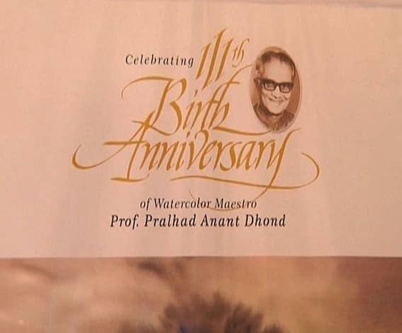 Ghe Bharari | 111 व्या जयंती निमित्त चित्रकार प्रल्हाद धोंडेंच्या प्रदर्शनाचं आयोजन | घे भरारी | ABP Majha 