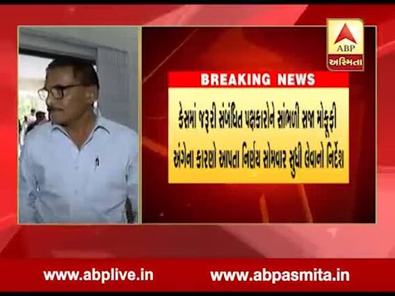 સજા મોકૂફી મામલોઃ કોંગ્રેસના પૂર્વ ધારાસભ્ય ભગા બારડની અરજી હાઇકોર્ટે ગ્રાહ્ય રાખી, જુઓ વીડિયો 