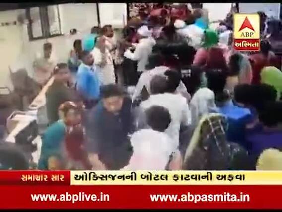 દાહોદ: ઓક્સિજનની બોટલ ફાટવાની અફવાથી ઝાયડસ હોસ્પિટલમાં દોડધામ, જુઓ વીડિયો