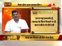 मीन राशि- भाग्य पक्ष कमजोर है, सलाह के बिना फैसले ना लें