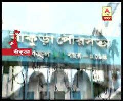 বাঁকুড়ায় প্রকাশ্যে তৃণমূলের গোষ্ঠীদ্বন্দ্ব, পুরপ্রধানের বিরুদ্ধে স্বৈরাচারিতার অভিযোগ করে পদত্যাগের ঘোষণা উপপুরপ্রধানের