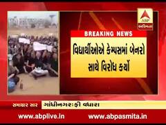 ગાંધીનગર: ઈન્ડિયન ઈન્સ્ટિટ્યૂટ ઓફ ટીચર એજ્યુકેશનમાં ફી વધારાને લઈ ધરણાં, જુઓ વીડિયો 