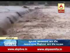 છોટાઉદેપુર: પાવીજેતપુરના સેલવા-કુંડલ કૉઝવે પર પાણી ફરી વળ્યા, જુઓ વીડિયો