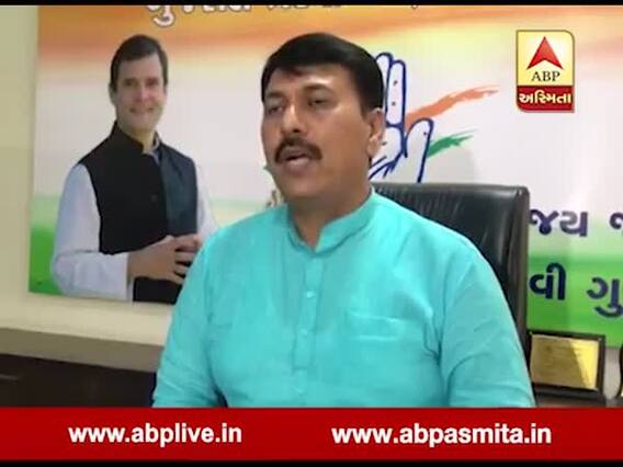 PGમાં છોકરીની છેડતીને લઇને કોંગ્રેસ પ્રદેશ પ્રમુખ અમિત ચાવડાએ શું કહ્યું, જુઓ વીડિયો