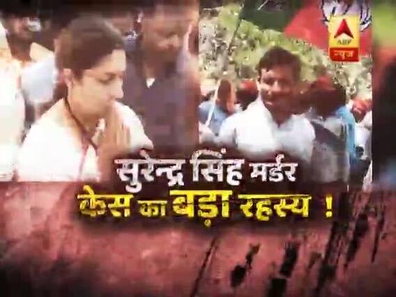 सनसनी: अमेठी हत्याकांड का मास्टरमाइंड कौन ? सुरेन्द्र सिंह मर्डर केस का बड़ा रहस्य !