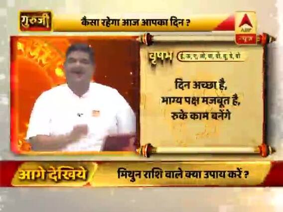 वृषभ राशि- भाग्य पक्ष को मजबूत है, गृहस्थ जीवन में परेशानी हो सकती है