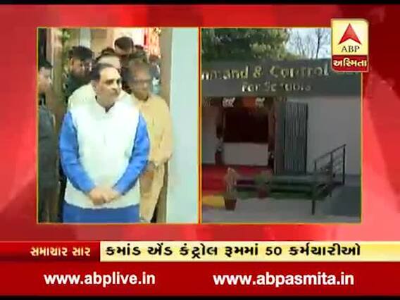 CRC અને BRC અધિકારીઓ ક્યાં છે ને શું કરી રહ્યાં છે? તેના પર નજર રાખવા શરૂ કરાયો કન્ટ્રૉલ રૂમ, જુઓ વીડિયો 