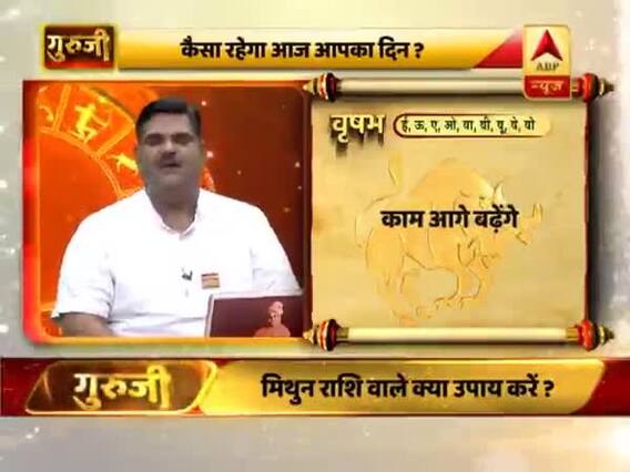 वृषभ राशि- धन की दृष्टि से समय अच्छा नहीं है, काम आगे बढ़ेंगे