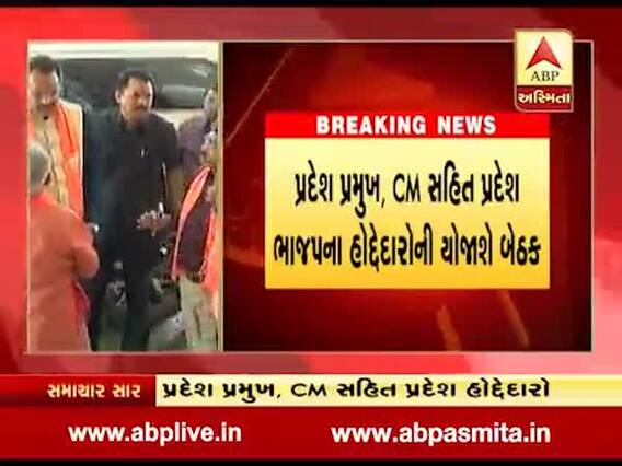 લોકસભા ચૂંટણીમાં ભવ્ય વિજય બાદ 12 જૂને પ્રદેશ ભાજપની પ્રથમ બૃહદ બેઠક મળશે, જુઓ વીડિયો