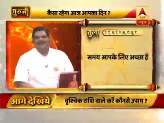 तुला राशि- समय का सदुपयोग किया तो कुछ अच्छा कर सकते हैं