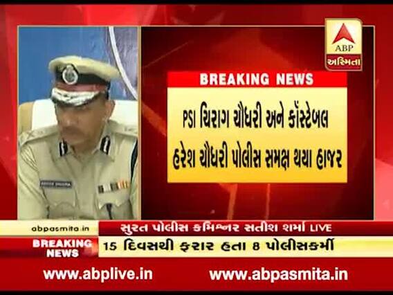 સુરત કસ્ટોડીયલ ડેથનો મામલો, PSI ચિરાગ ચૌધરી અને કોન્સ્ટેબલ હરેશ પોલીસ સમક્ષ થયા હાજર, જુઓ વીડિયો 