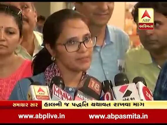 ધો.12 સાયન્સની હાલની પરીક્ષા પદ્ધતિ યથાવત રાખવા વાલીઓનું પ્રતિનિધિમંડળ શિક્ષણ મંત્રીને રજૂઆત કરવા પહોંચ્યું, જુઓ વીડિયો