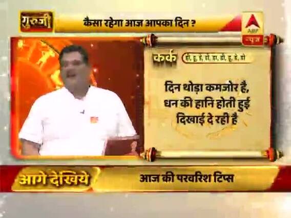 आज का कर्क राशिफल: मन अशांत रहेगा | 08 जून 2019 राशिफल | Cancer Horoscope