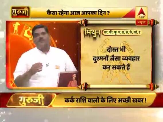 मिथुन राशि- जल्दबाजी में कोई फैसला लेने से नुकसान हो सकता है