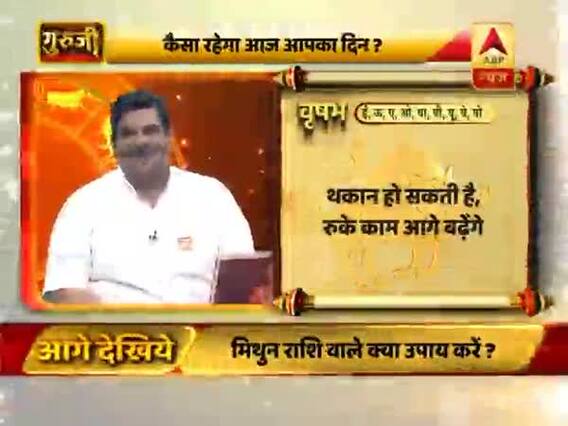 वृषभ राशि- थकान हो सकती है, माता-पिता की सेहत का ध्यान रखें