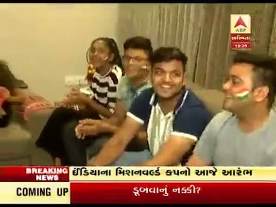 ICC World Cup 2019 : આજે ભારતની પહેલી મેચ, સુરતવાસીઓમાં કેવો છે ઉત્સાહ? જુઓ વીડિયો