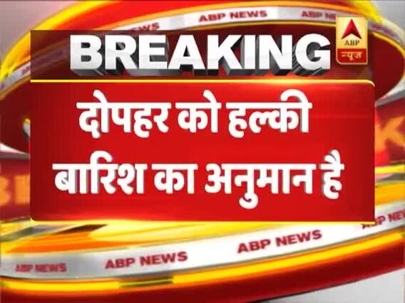 India Vs Pakistan: महामुकाबले में आज भारत-पाकिस्तान की टक्कर, हल्की बारिश का अनुमान