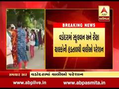 સ્કૂલ વાન અને રીક્ષા ચાલકોની હડતાળના કારણે વાલીઓમાં રોષ, જુઓ વીડિયો 